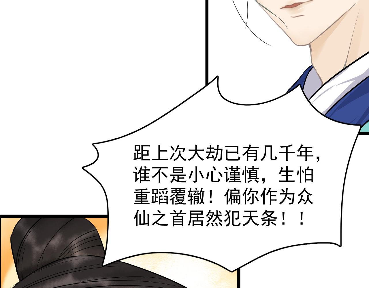 第一回 系统初现