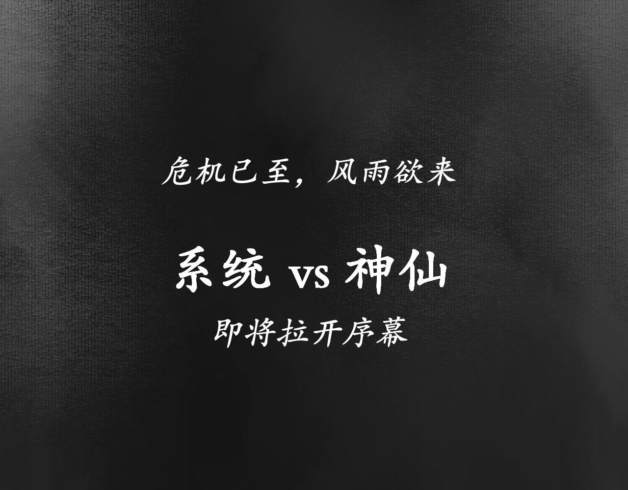 预告