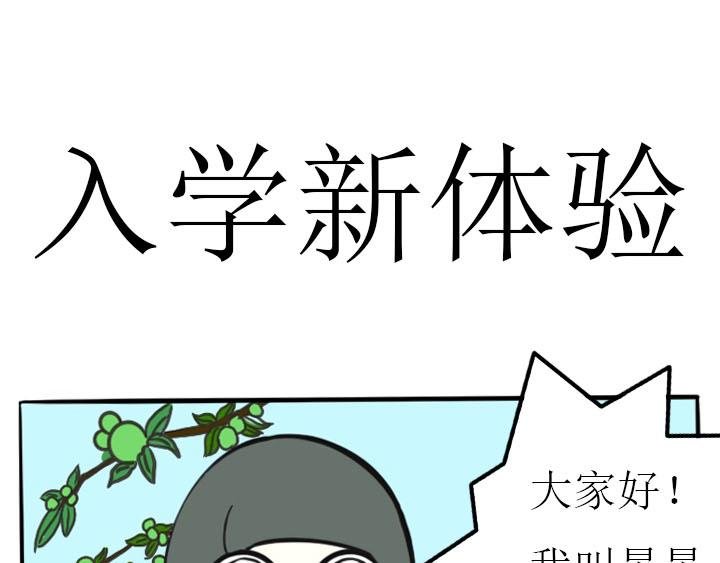 初次见面