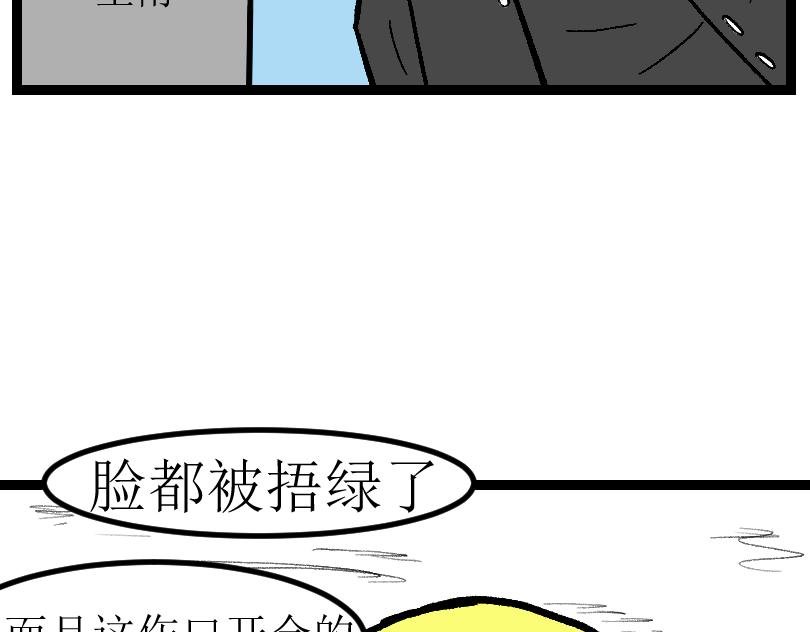 （欺辱）02