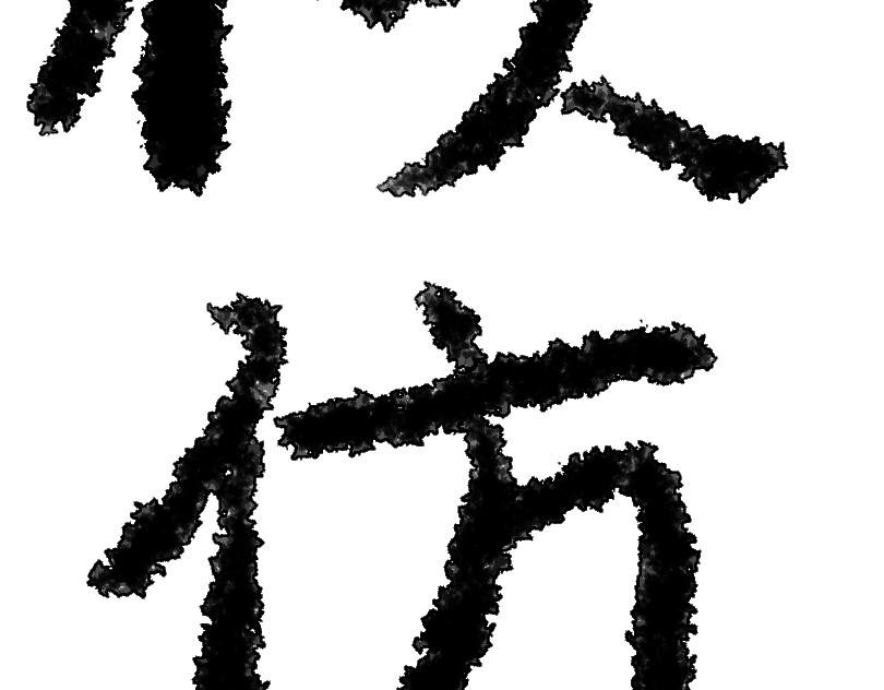 （欺辱）01