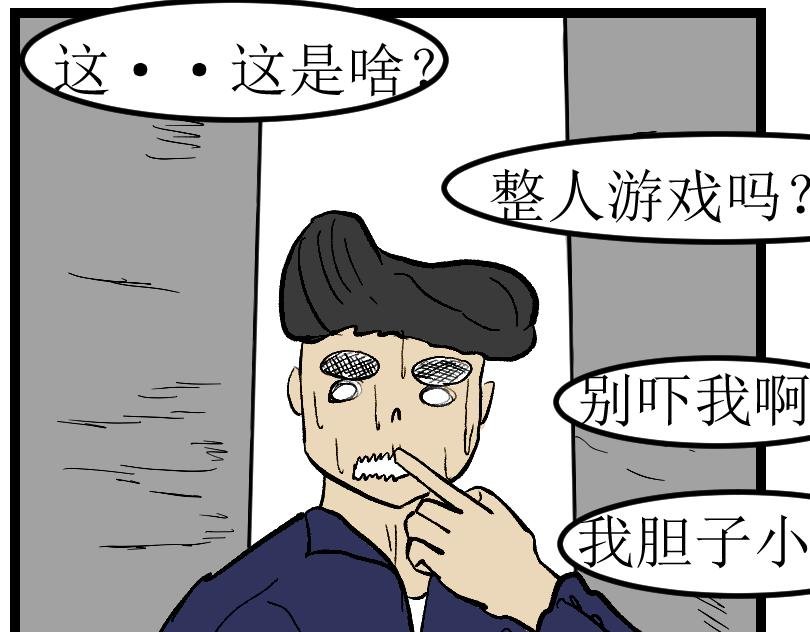 （欺辱）01