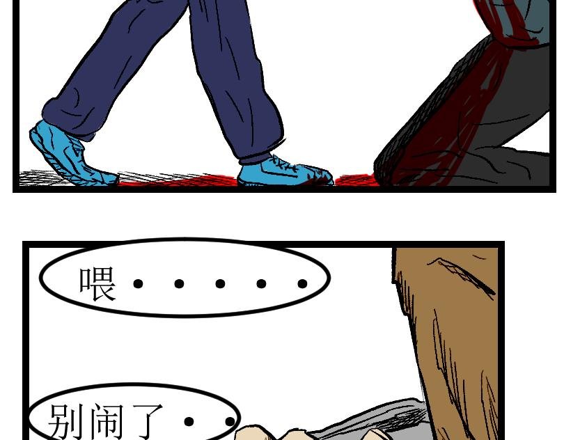（欺辱）01