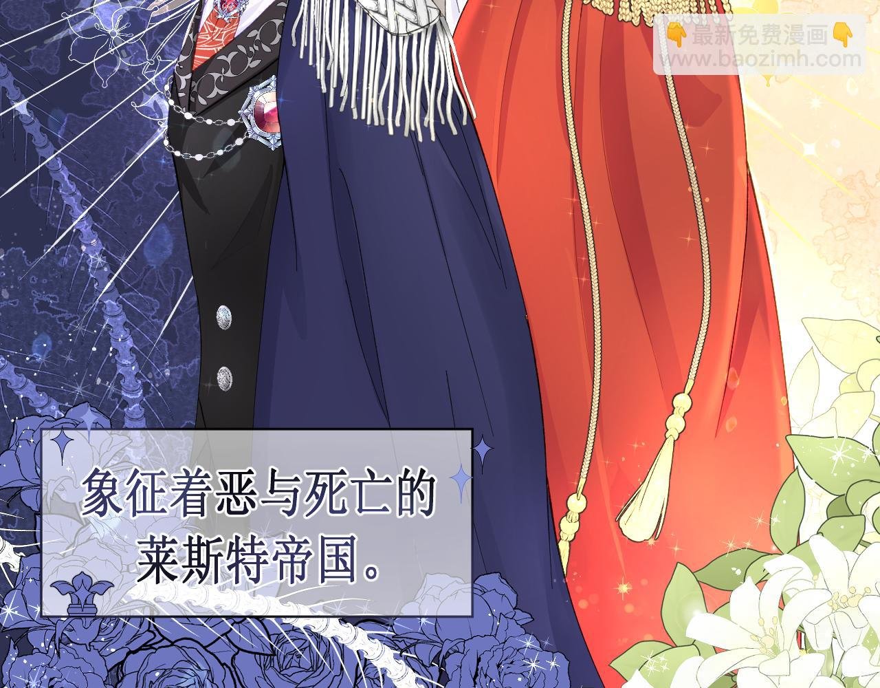 第一话 黎明祭典