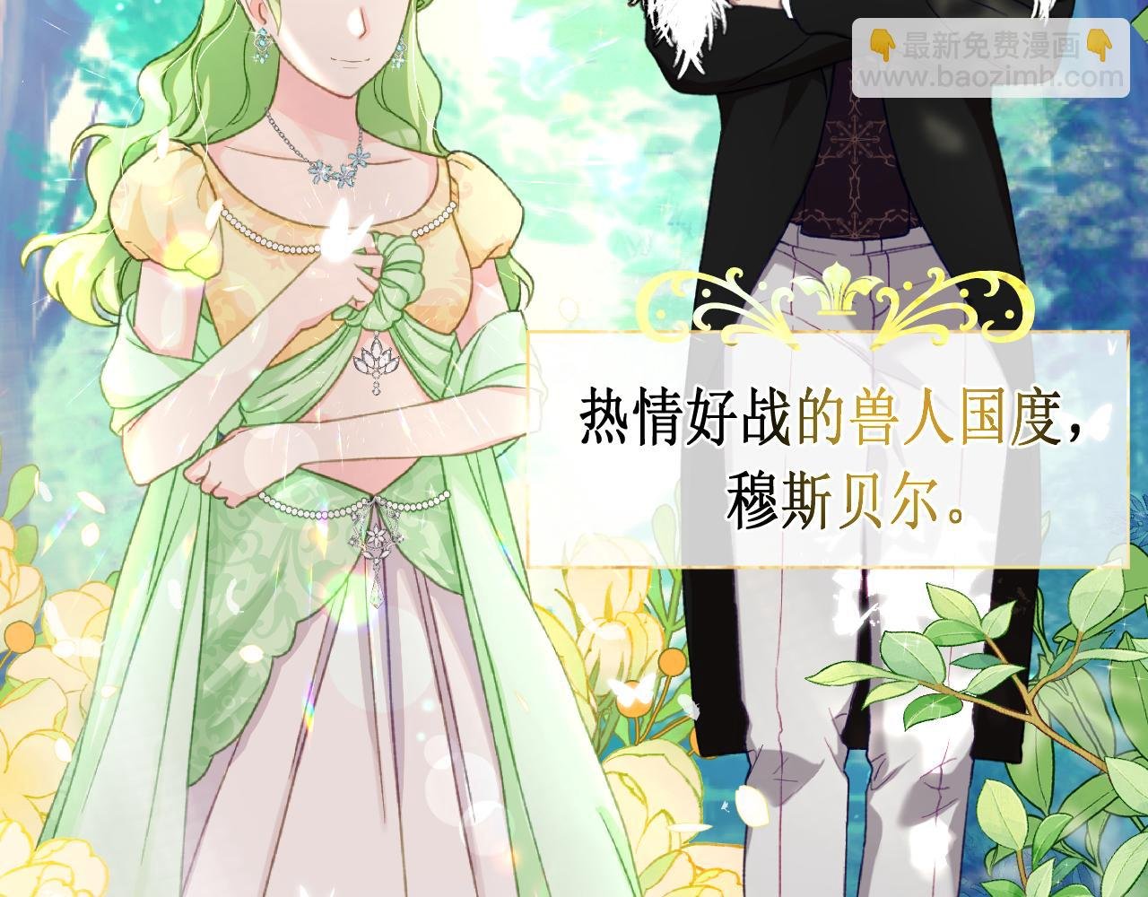 第一话 黎明祭典