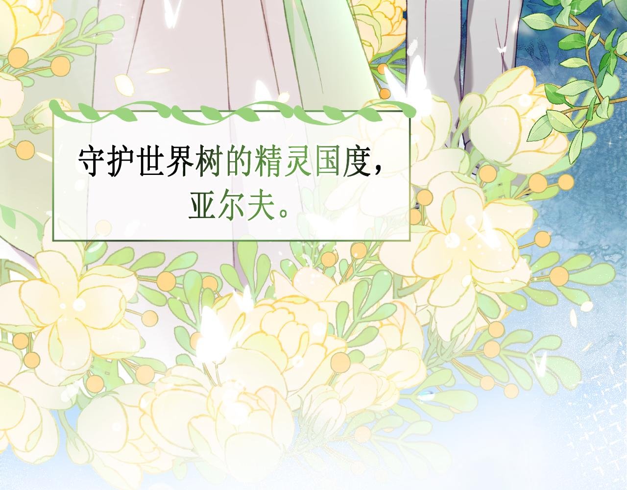 第一话 黎明祭典