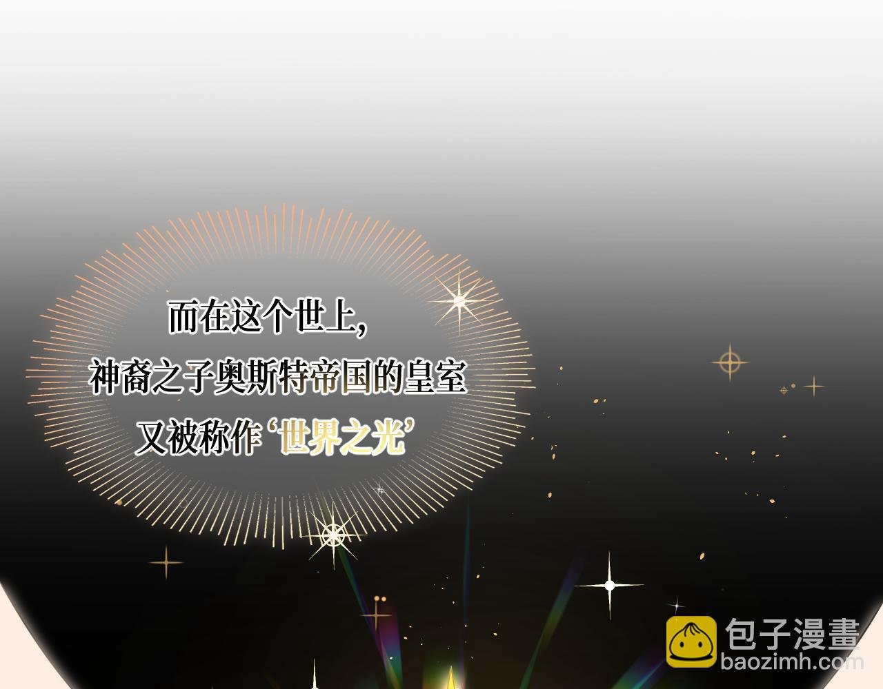 第一话 黎明祭典