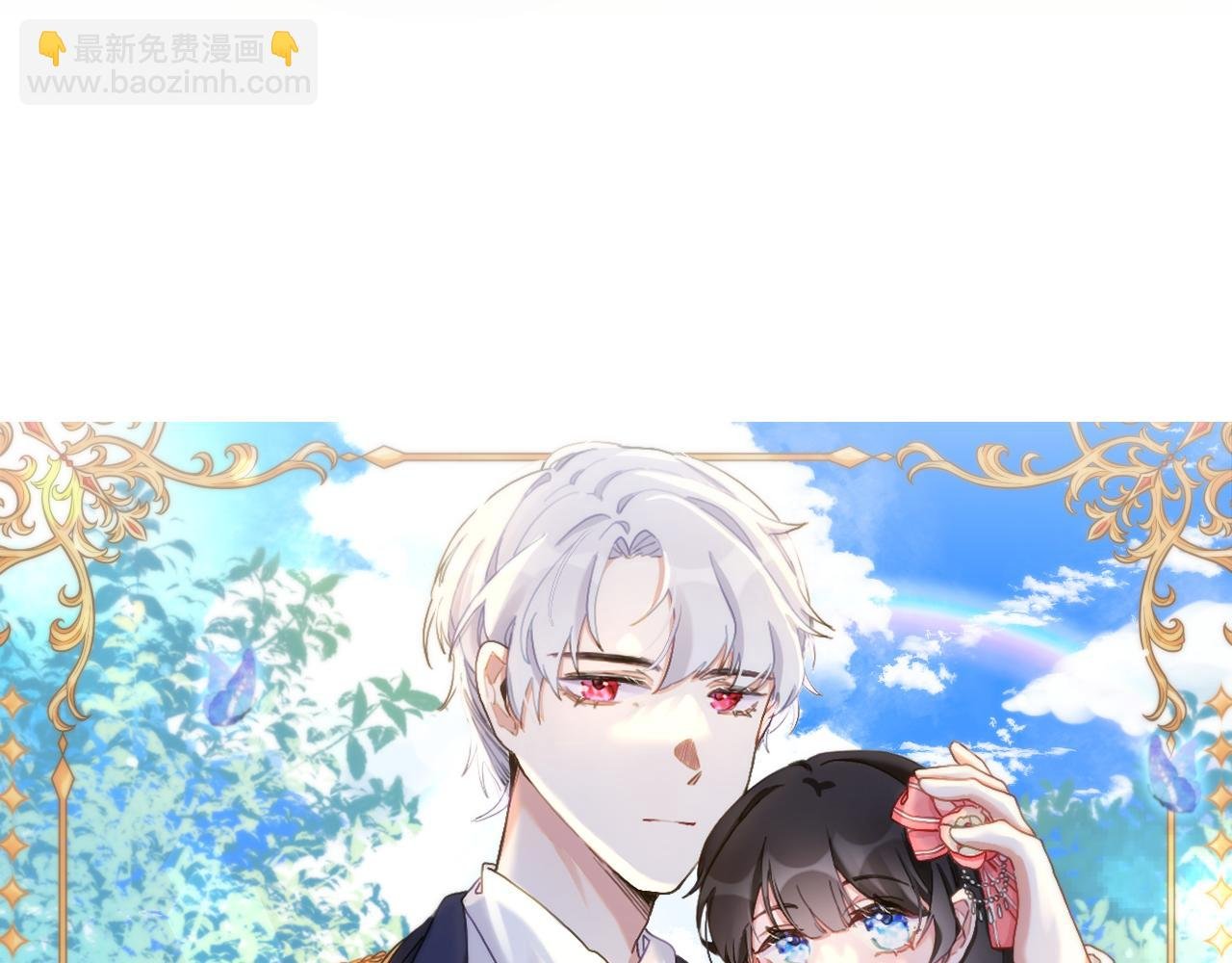 第一话 黎明祭典