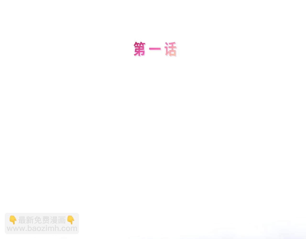 第一话 黎明祭典
