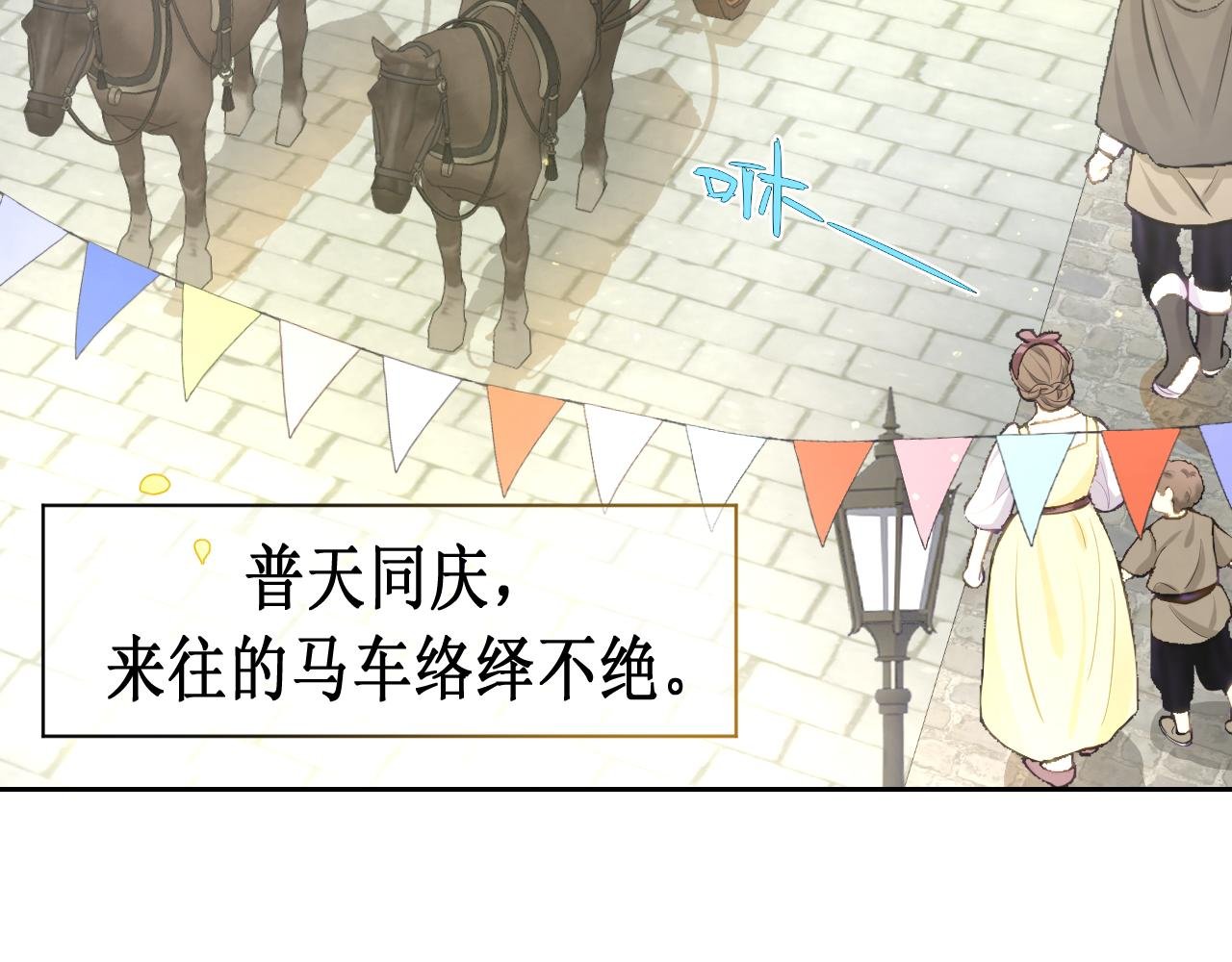 第一话 黎明祭典