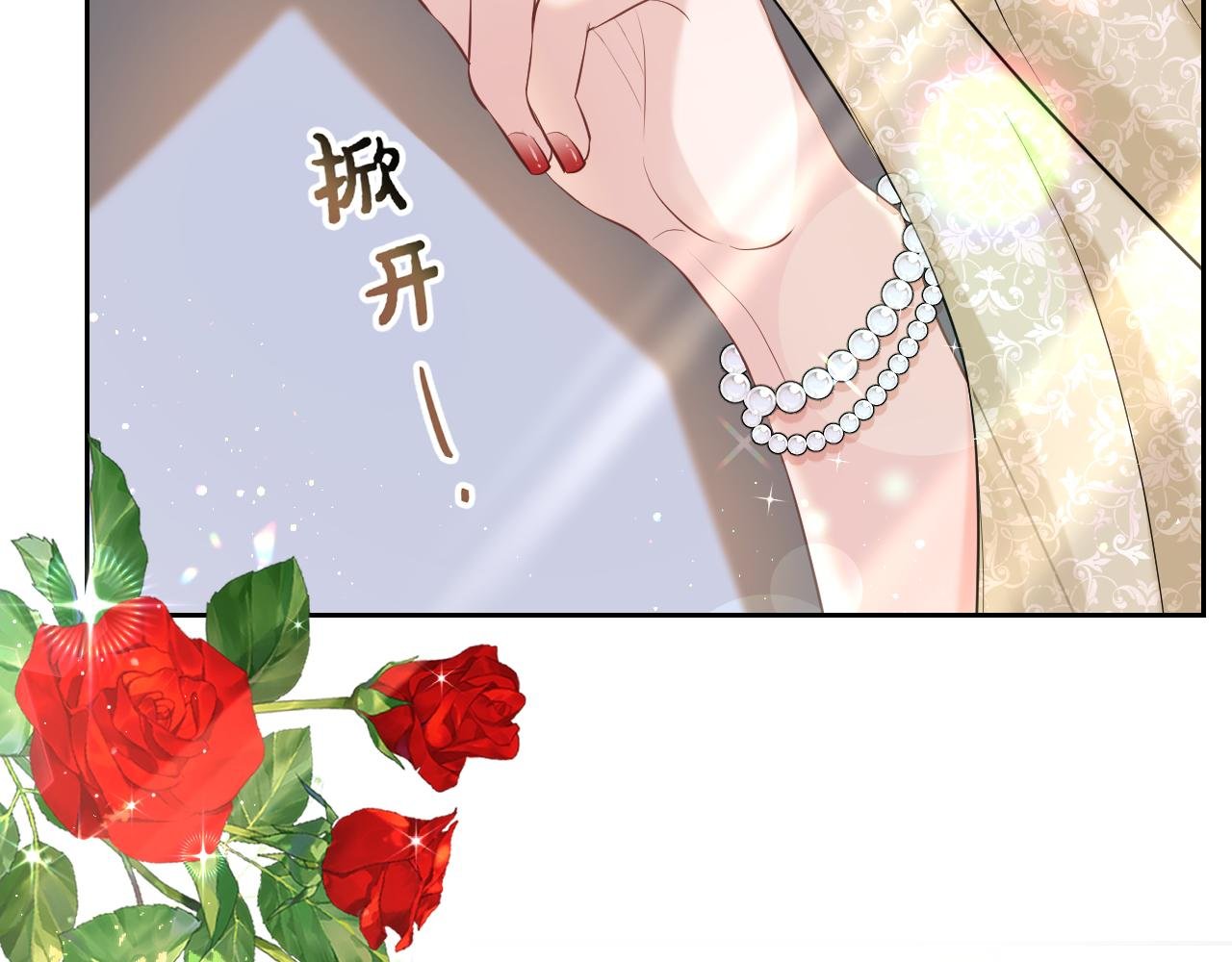 第一话 黎明祭典