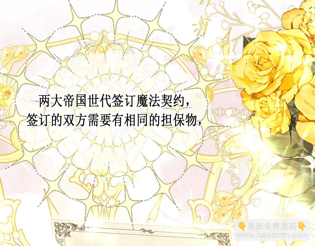 第一话 黎明祭典