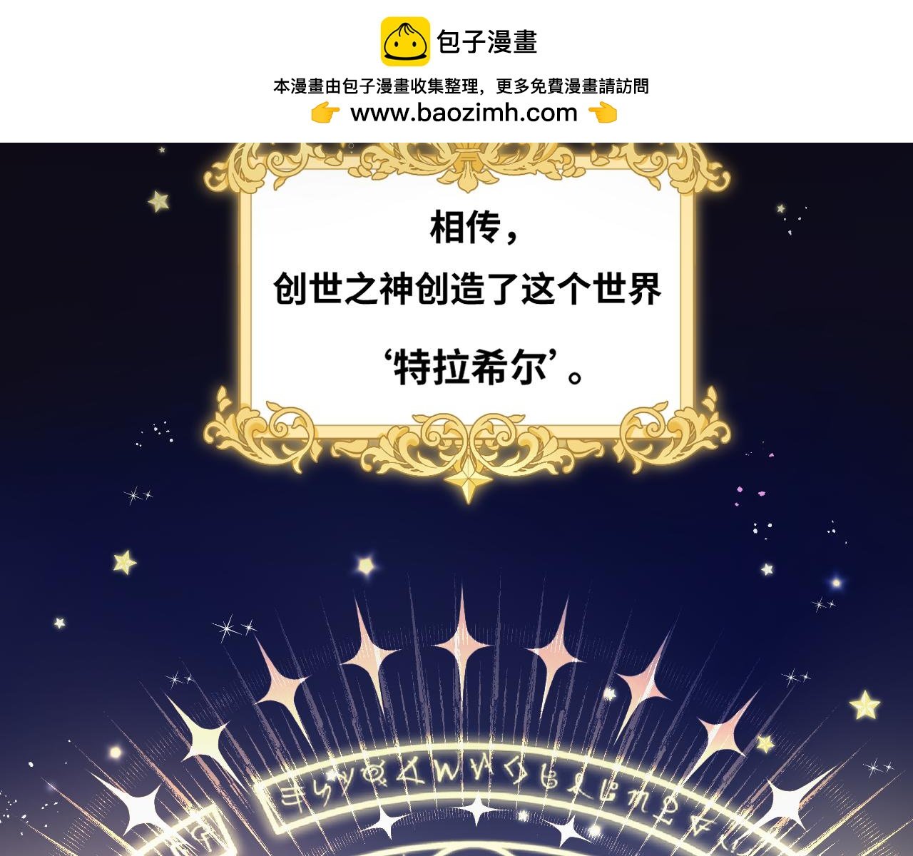 序章