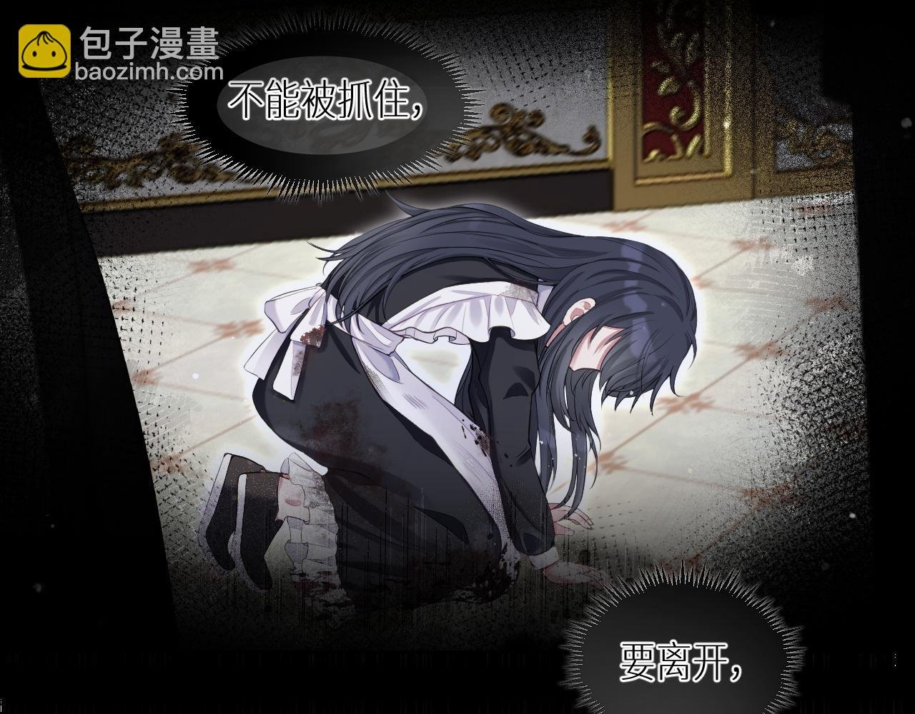 序章