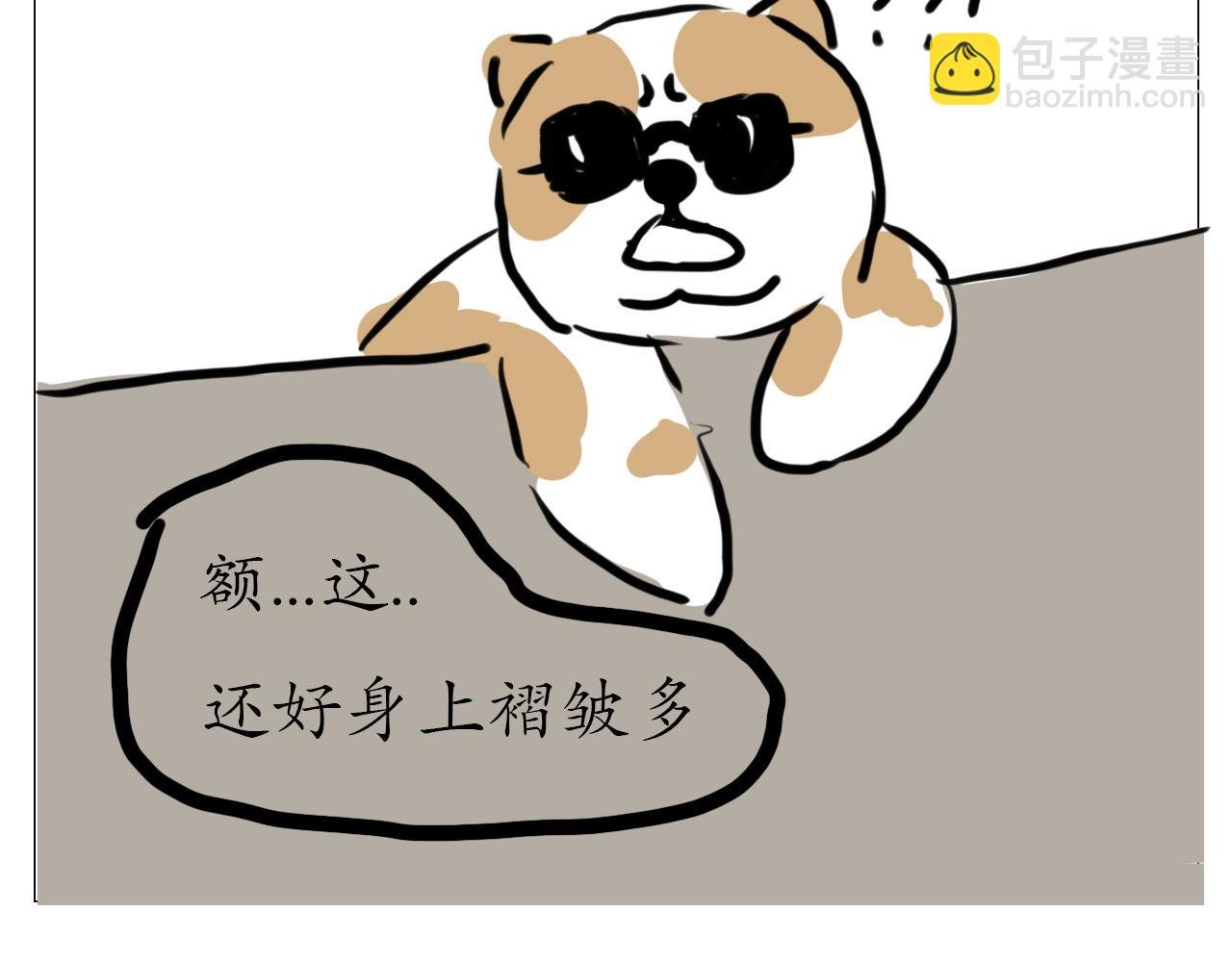 我叫波霸