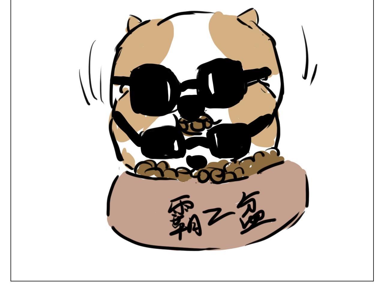 我叫波霸