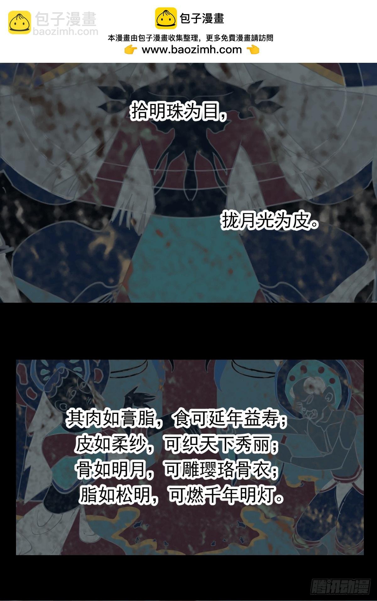 壹 · 借骨