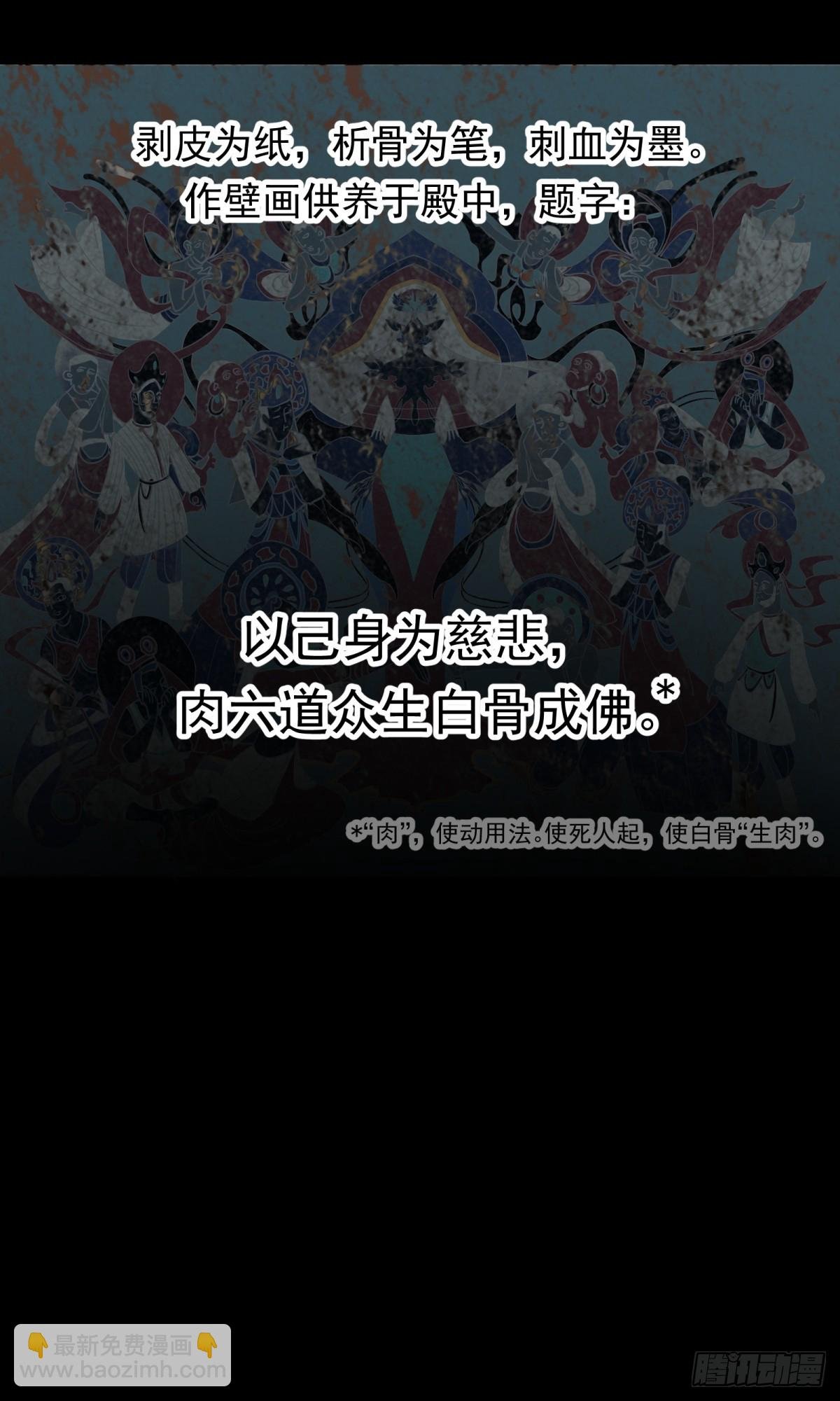 壹 · 借骨