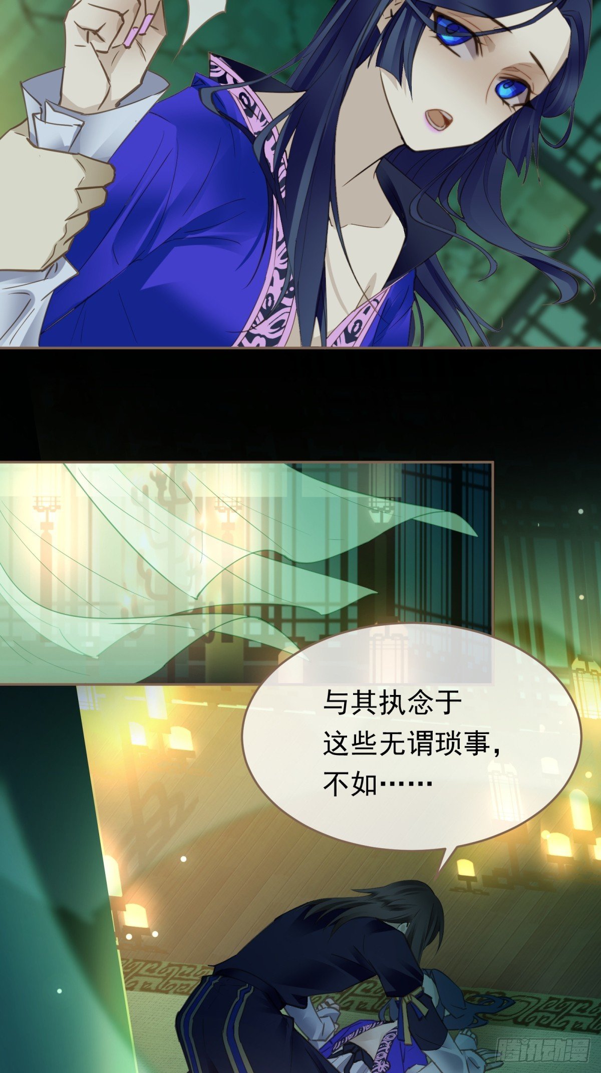 壹 · 借骨