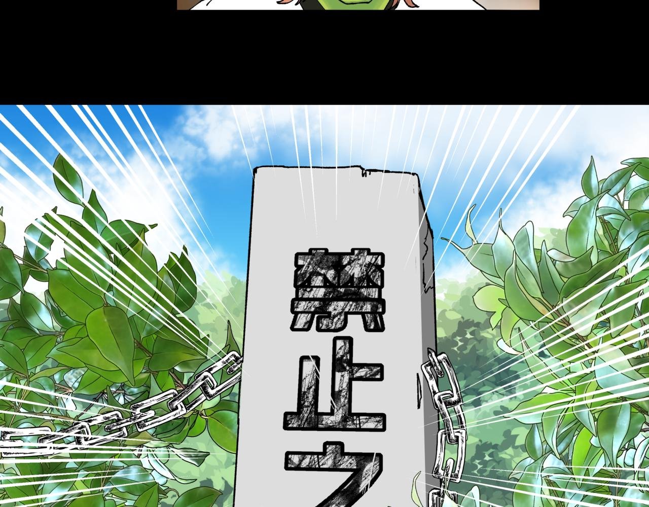 1.禁止之地