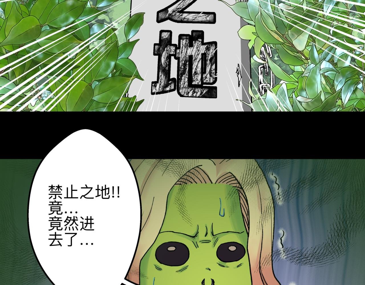 1.禁止之地