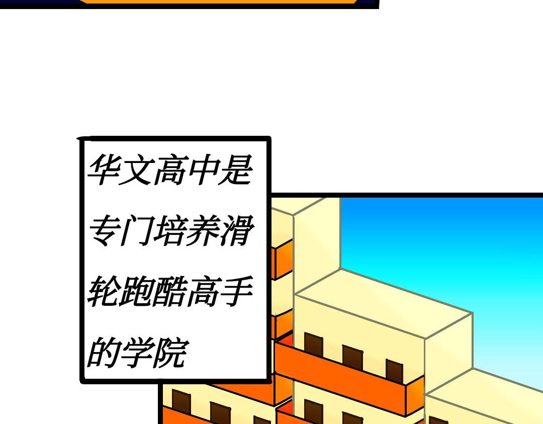 华文高中