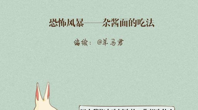 第二话