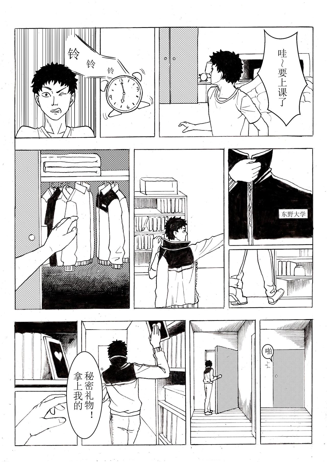 秘密礼物