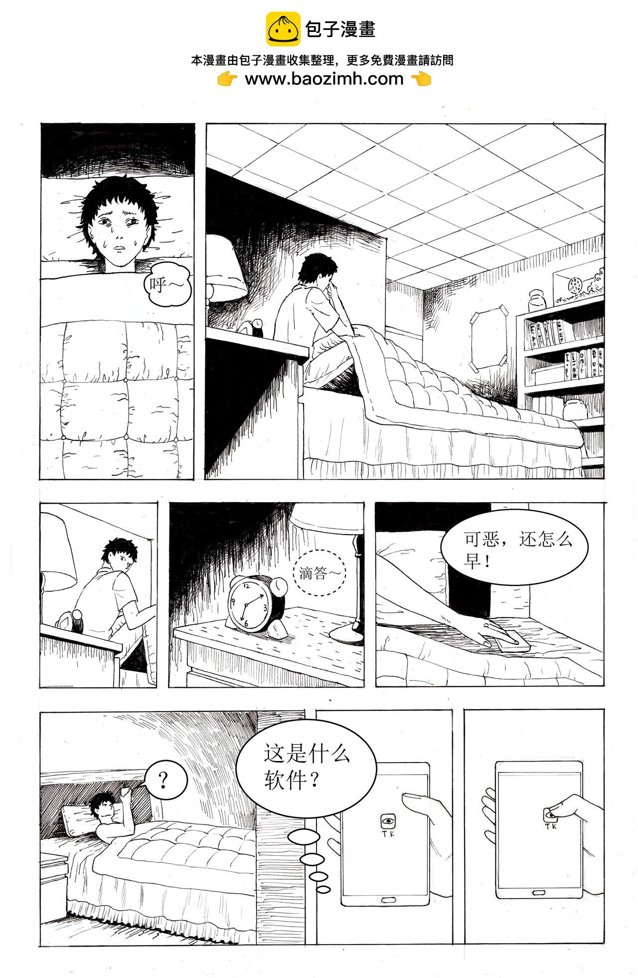 神秘软件