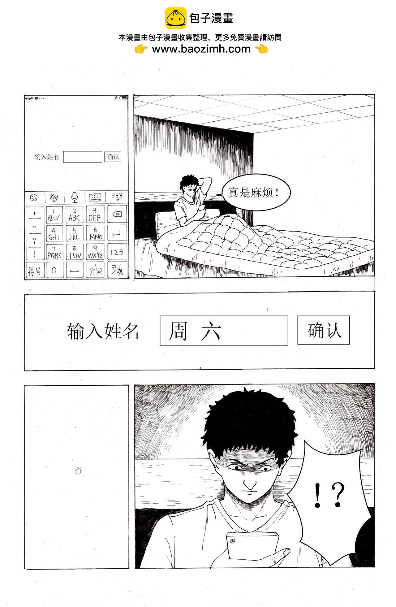 神秘软件