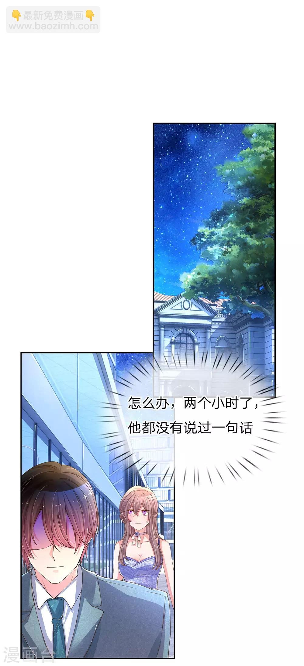 第143话 一吻的补偿