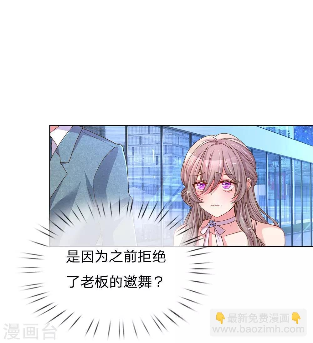 第143话 一吻的补偿