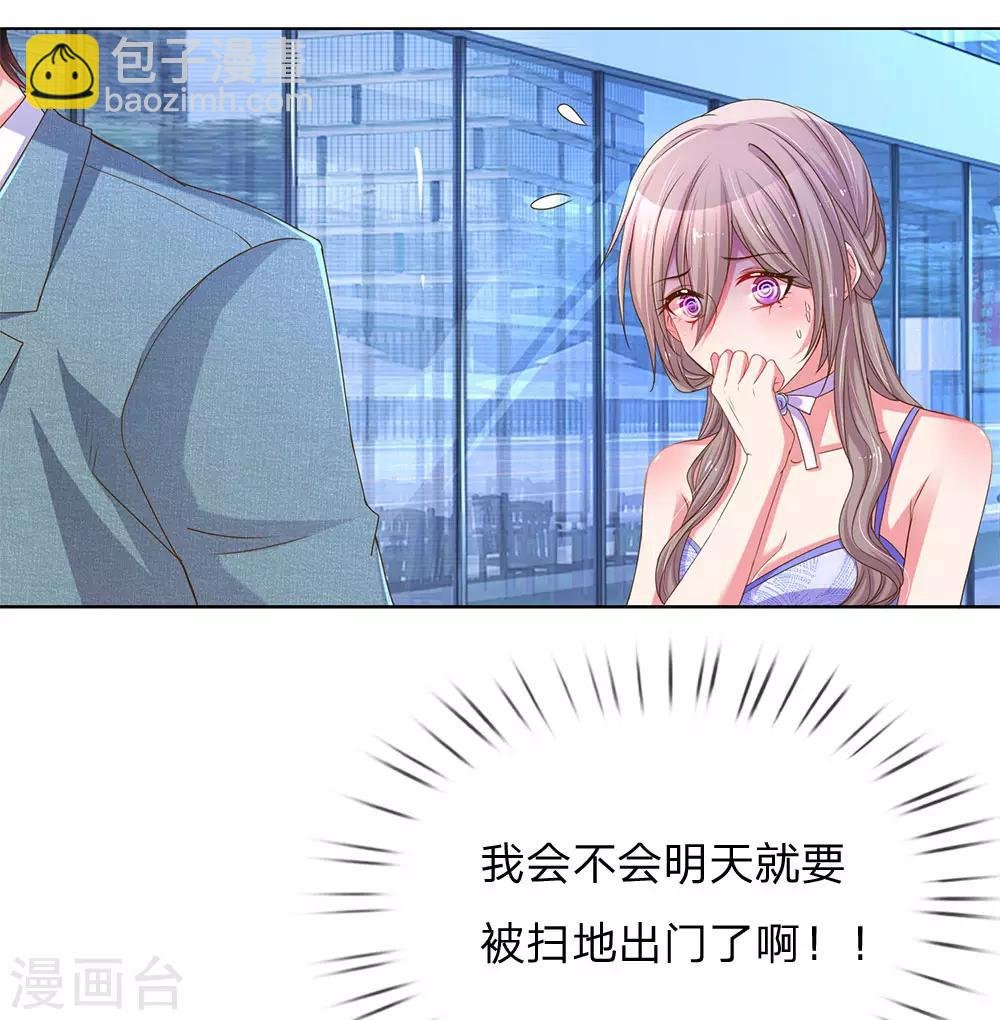 第143话 一吻的补偿