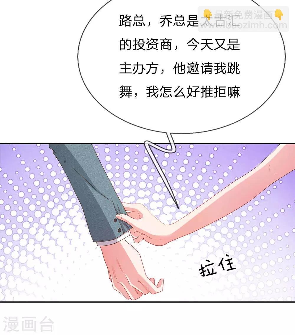 第143话 一吻的补偿