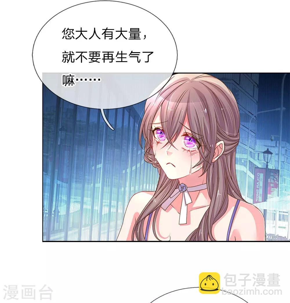 第143话 一吻的补偿