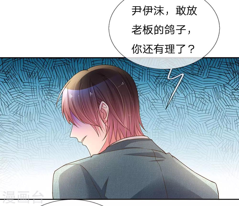 第143话 一吻的补偿