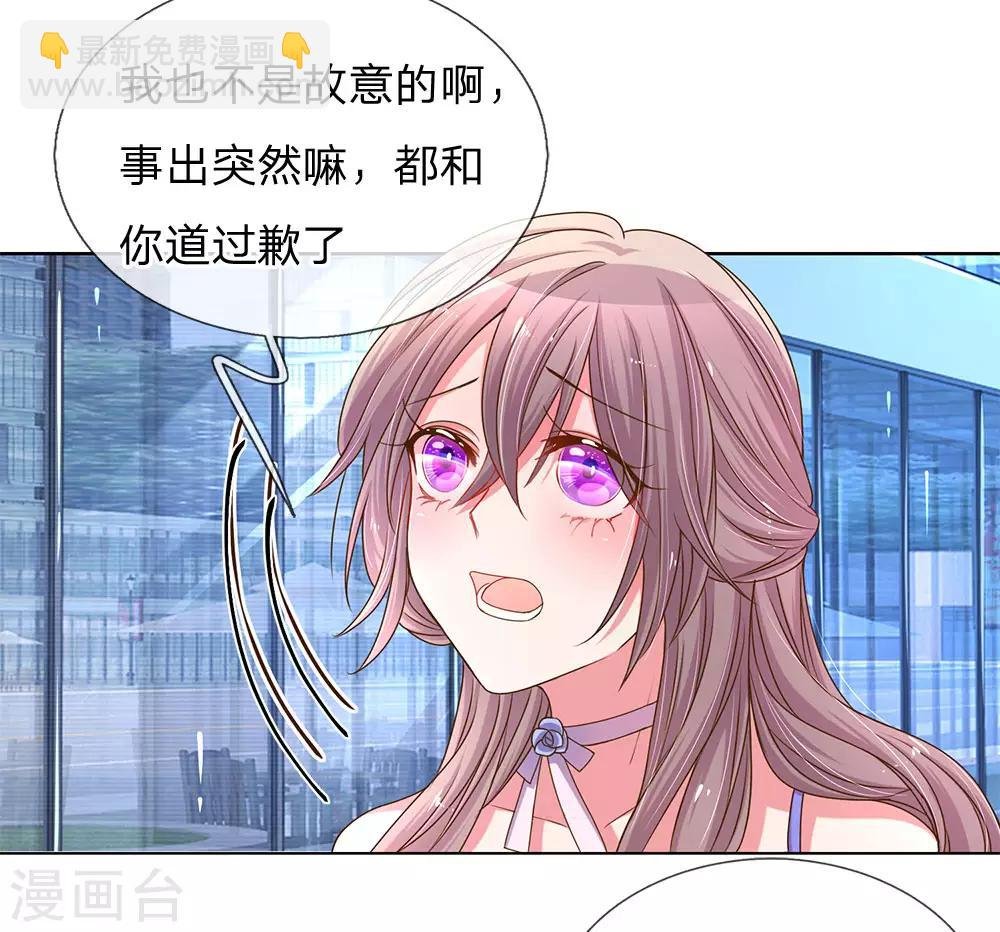 第143话 一吻的补偿