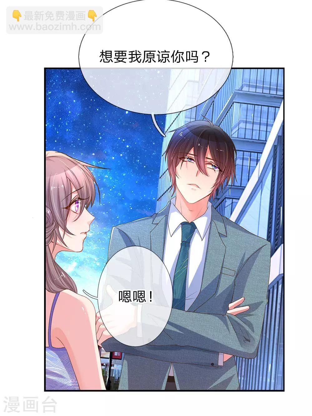 第143话 一吻的补偿