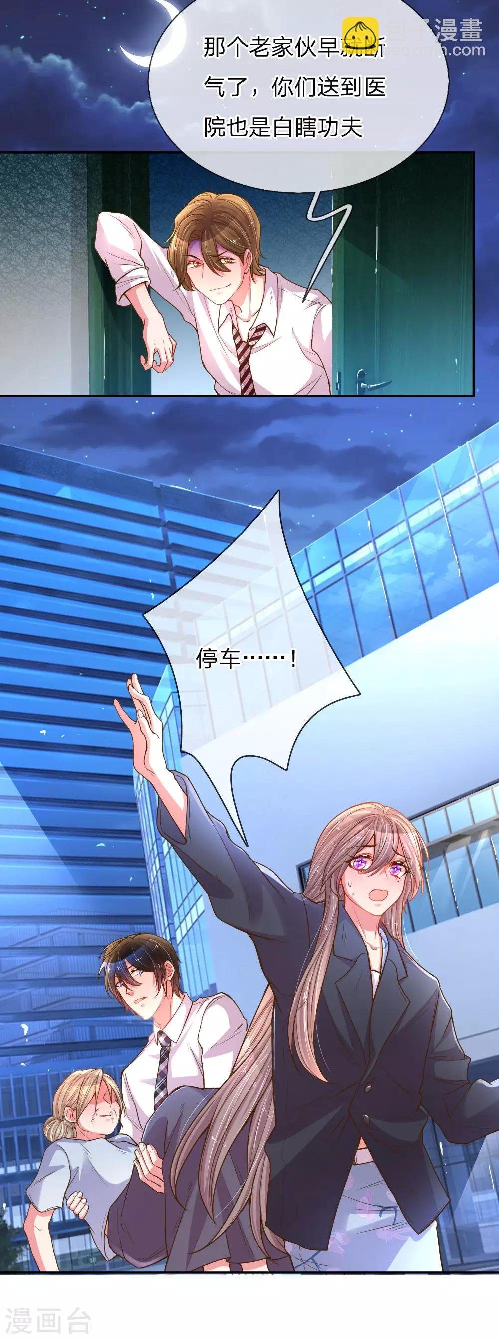 第165话 本性难移