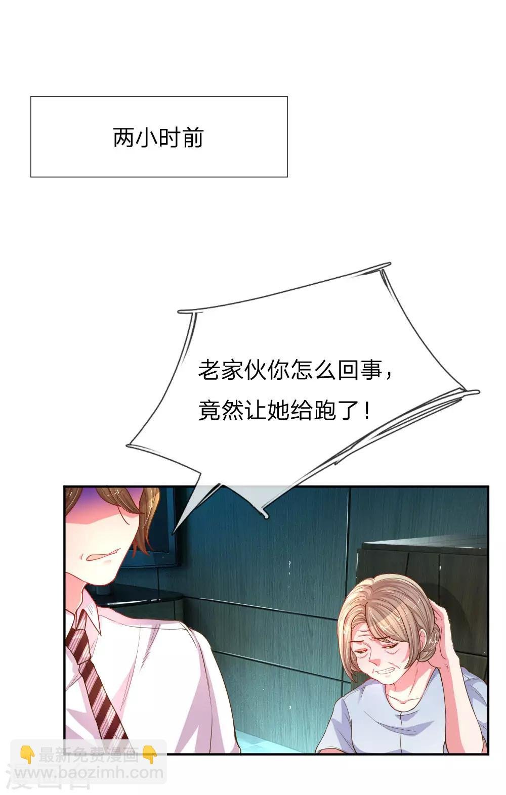 第165话 本性难移