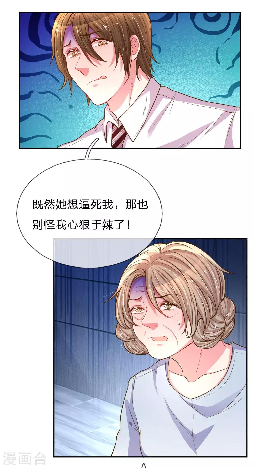 第165话 本性难移