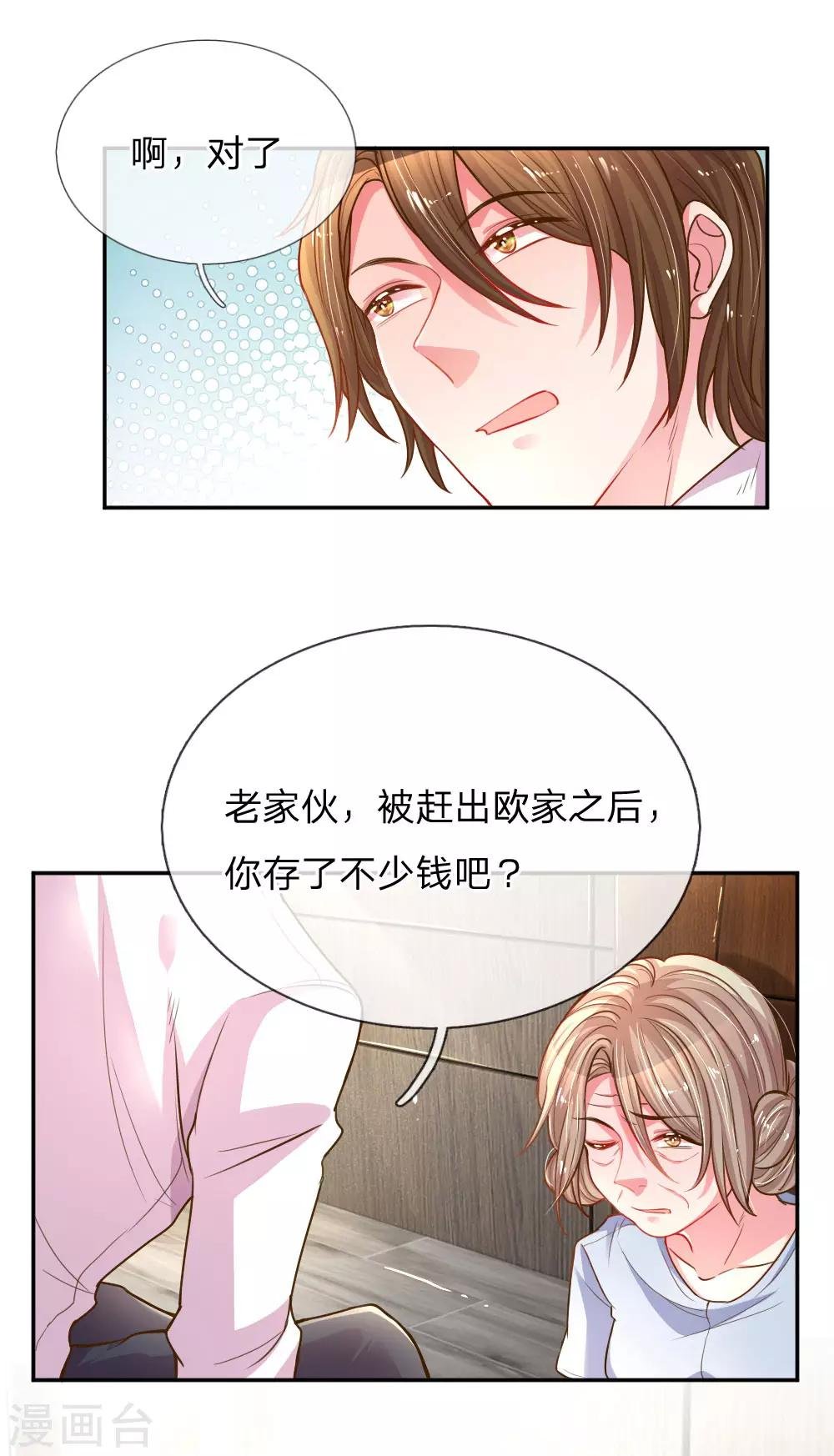 第165话 本性难移
