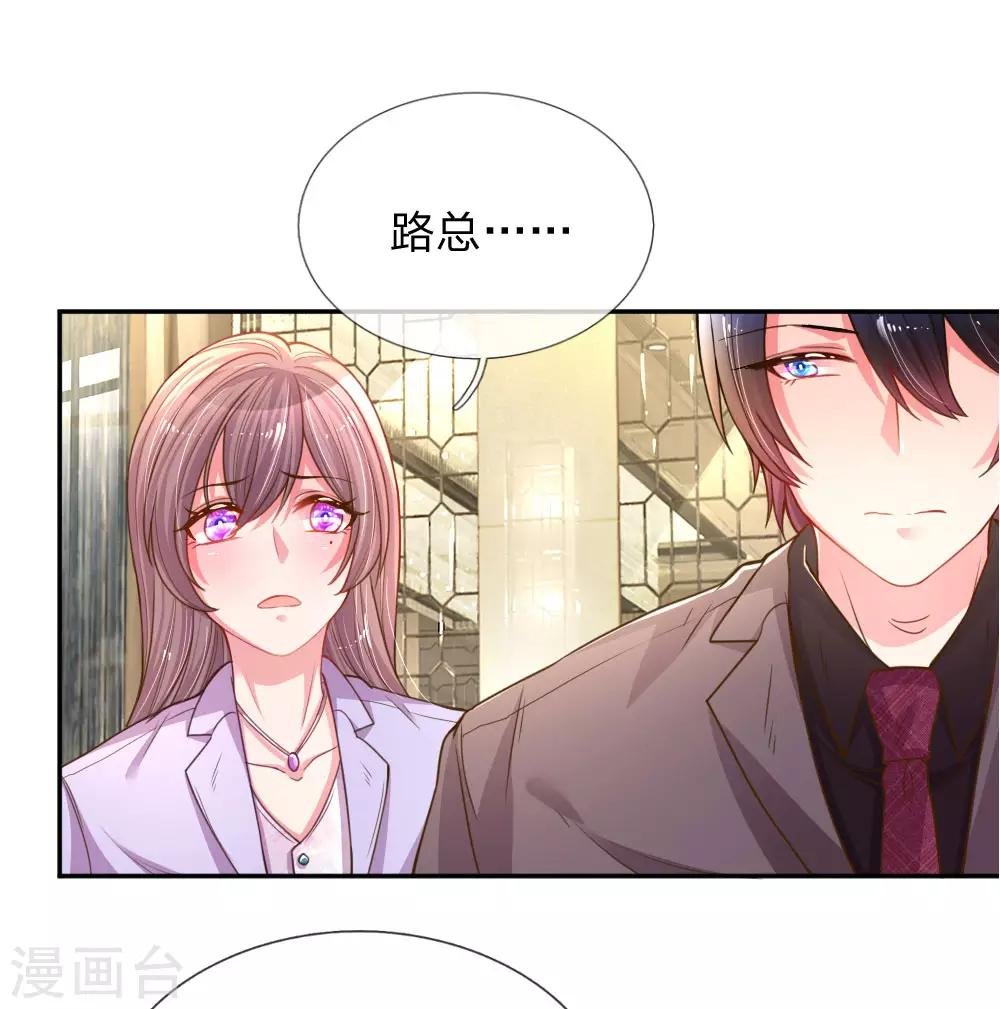 第171话 光芒万丈的你