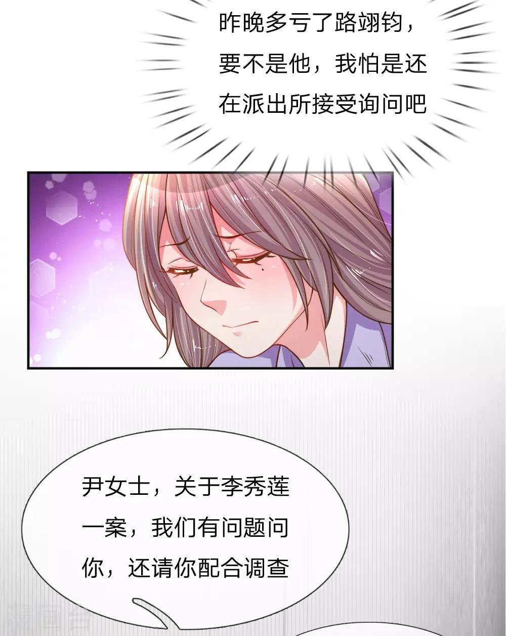 第171话 光芒万丈的你