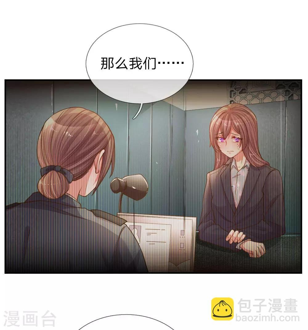 第171话 光芒万丈的你