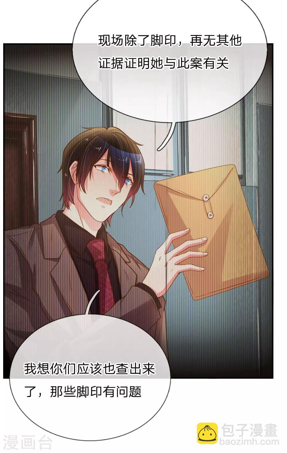 第171话 光芒万丈的你