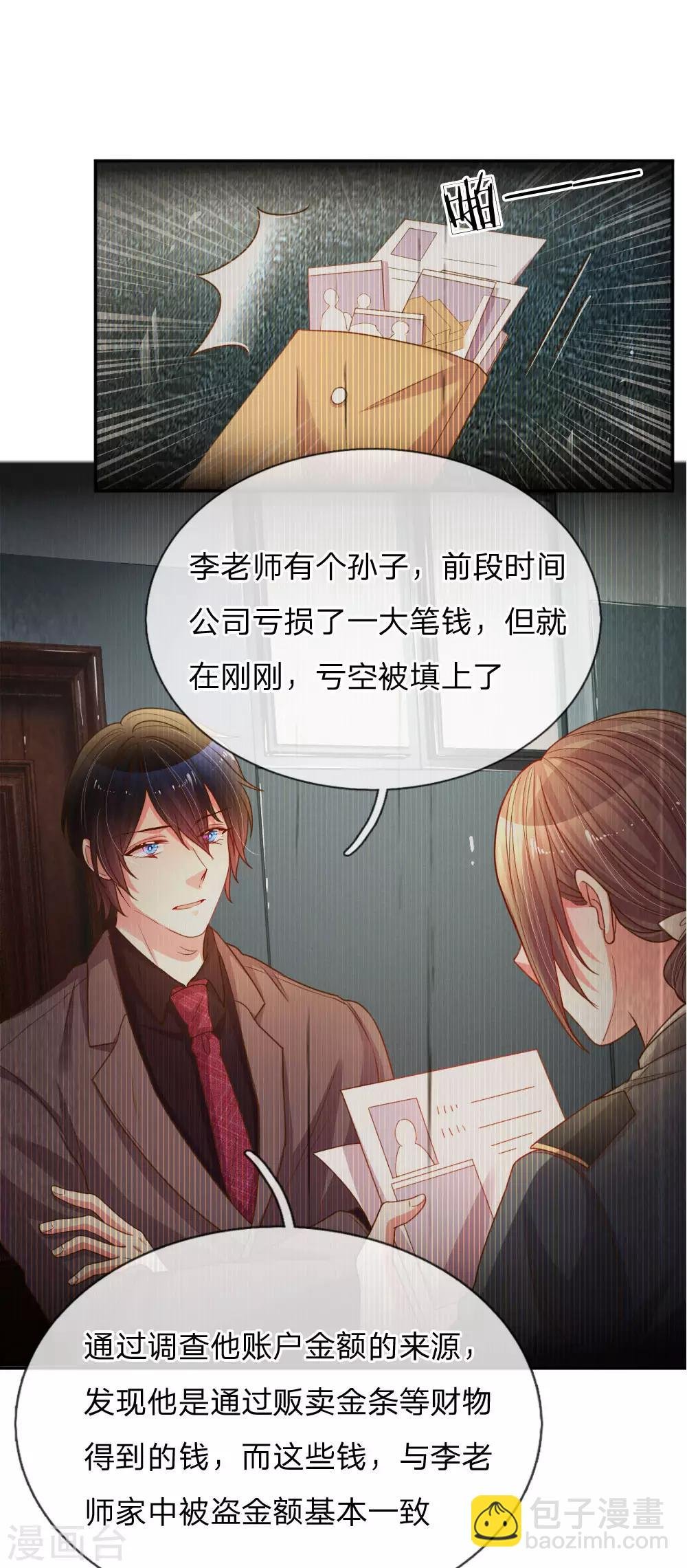 第171话 光芒万丈的你