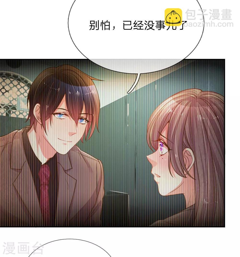 第171话 光芒万丈的你
