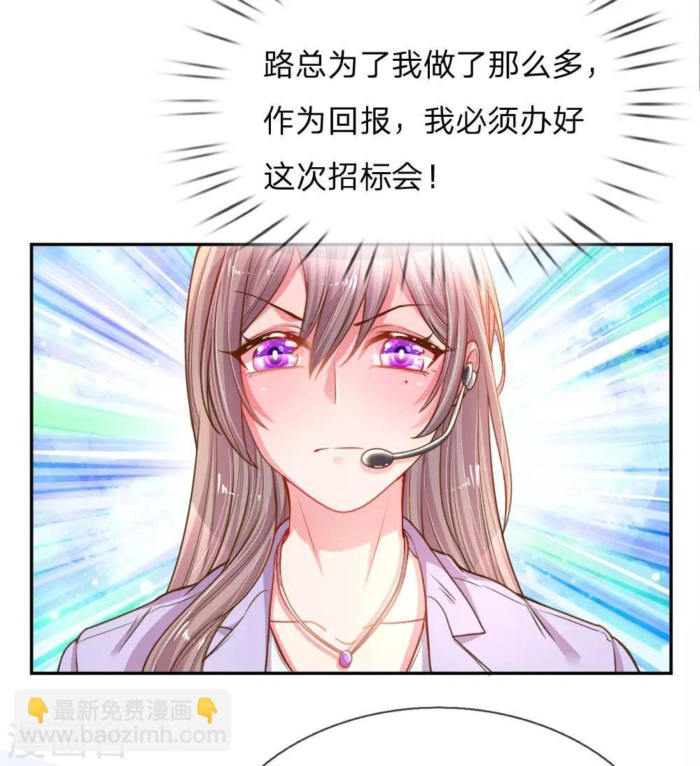 第171话 光芒万丈的你