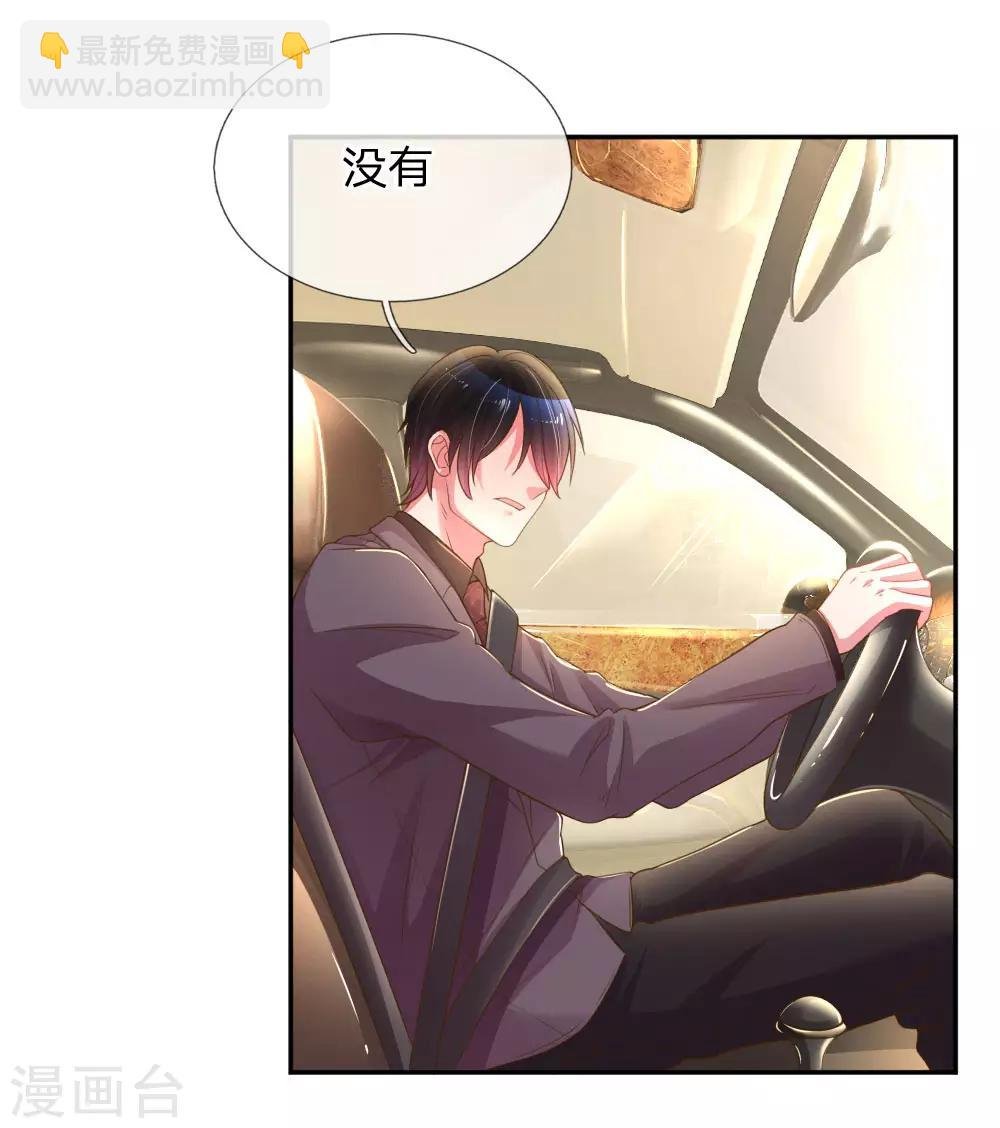 第174话 劝你别太自恋